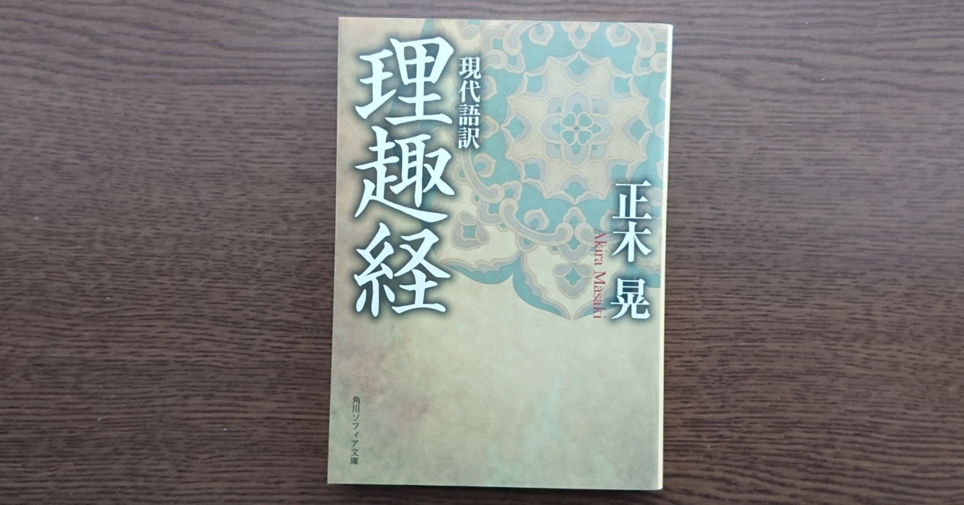 現代語訳 理趣経 を読んで 読書感想文 12 クボタ虚無 Note 現代語訳 理趣経 を読んで 読書感想文 12 クボタ虚無 Note