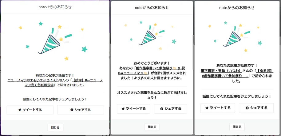 ゆるぼ&Barクラッカー3種