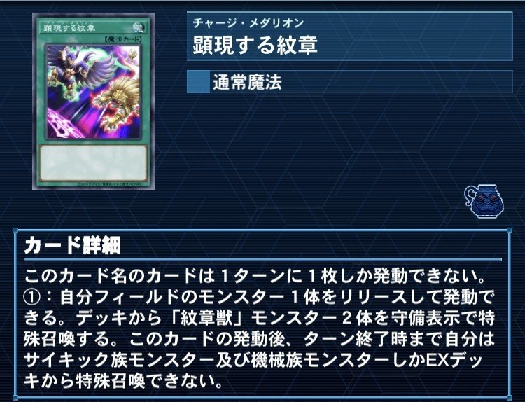 紋章獣でデッキを組みたい それはどうかな と言える遊戯王ブログ Note