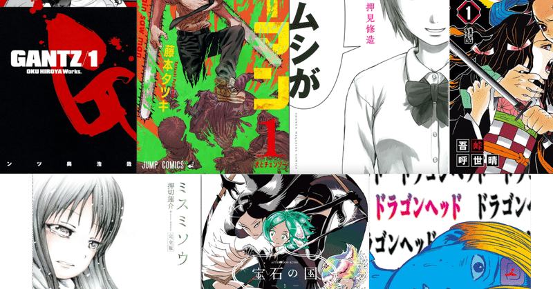 11 オンライン活動日誌vol 06 おすすめの漫画を紹介し合いました 名古屋市立大学 大衆文化研究会 大文研 Note