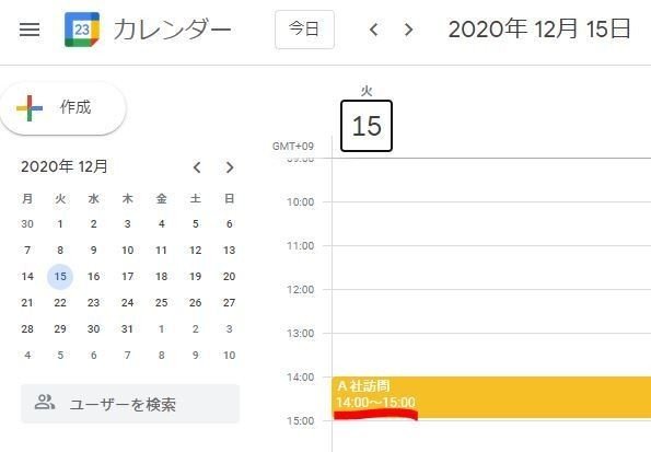 googleカレンダー_予定