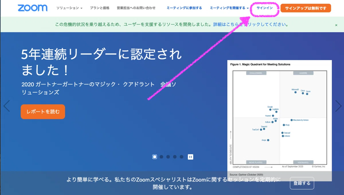 ZOOM基本のき】名前の姓名が逆に表示されるのを正しく表示させる方法
