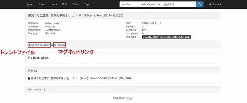 「Download Torrent」と「Magnet」の違い