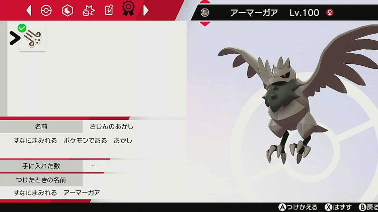 第三回ポケモン大会 一撃必殺祭 カリバー Note