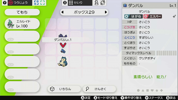 第三回ポケモン大会 一撃必殺祭 カリバー Note 第三回ポケモン大会 一撃必殺祭 カリバー Note