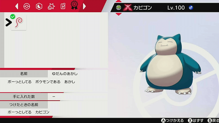第三回ポケモン大会 一撃必殺祭 カリバー Note 第三回ポケモン大会 一撃必殺祭 カリバー Note