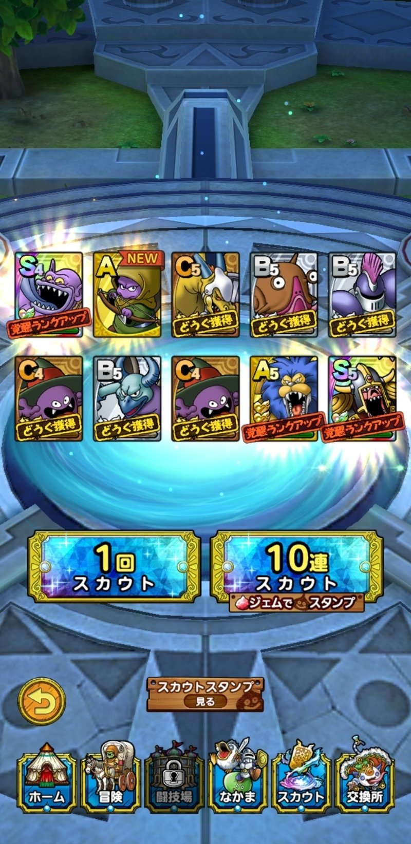 ドラクエタクト完全無課金のんびり活動週報1123 サイトウ Note