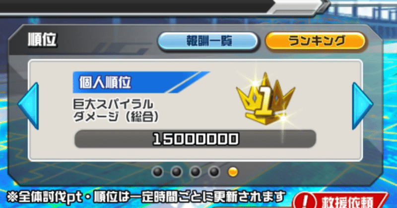 デジライズ 11月ダメラン満点パーティ 無料 スキル順序 プラグイン デジモンリアライズ Kine カイン のデジモン分析ページ Note