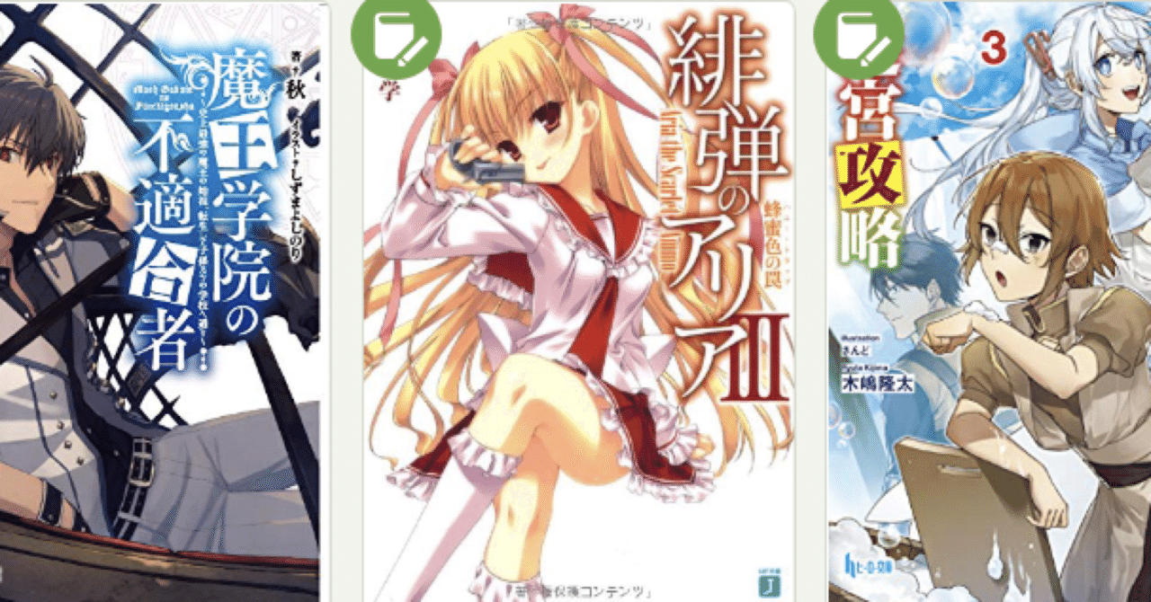 年7月の読書 柏バカ一代 2月読書数98冊 Note 年7月の読書 柏バカ一代 2月読書数98冊 Note