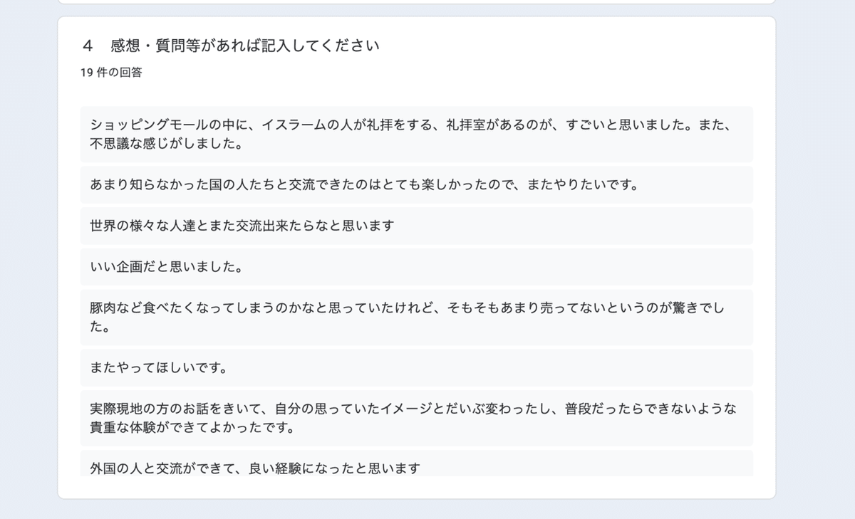 スクリーンショット 2020-11-23 17.44.37