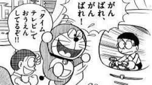 さようならドラえもん に繋がる幻の 最終回 二本立て 考察ドラえもん 藤子fノート Note