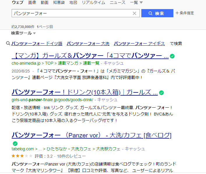 Note交換日記 アニメ名言について ガルパン しんちゃん ケモナーブロガー Note