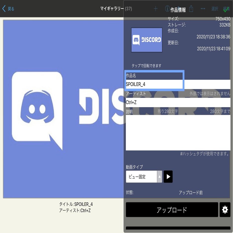 Discord】ネタバレを防止する伏字タグ「spoiler(スポイラー)」徹底解説｜Ctrl+Z