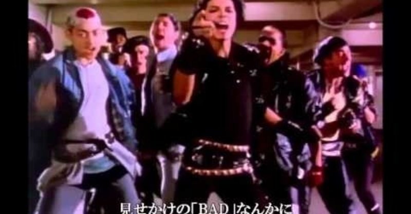 ８０年代の伝説 Michael Jackson Bad ホリラジ Vライバー応援隊長 Note