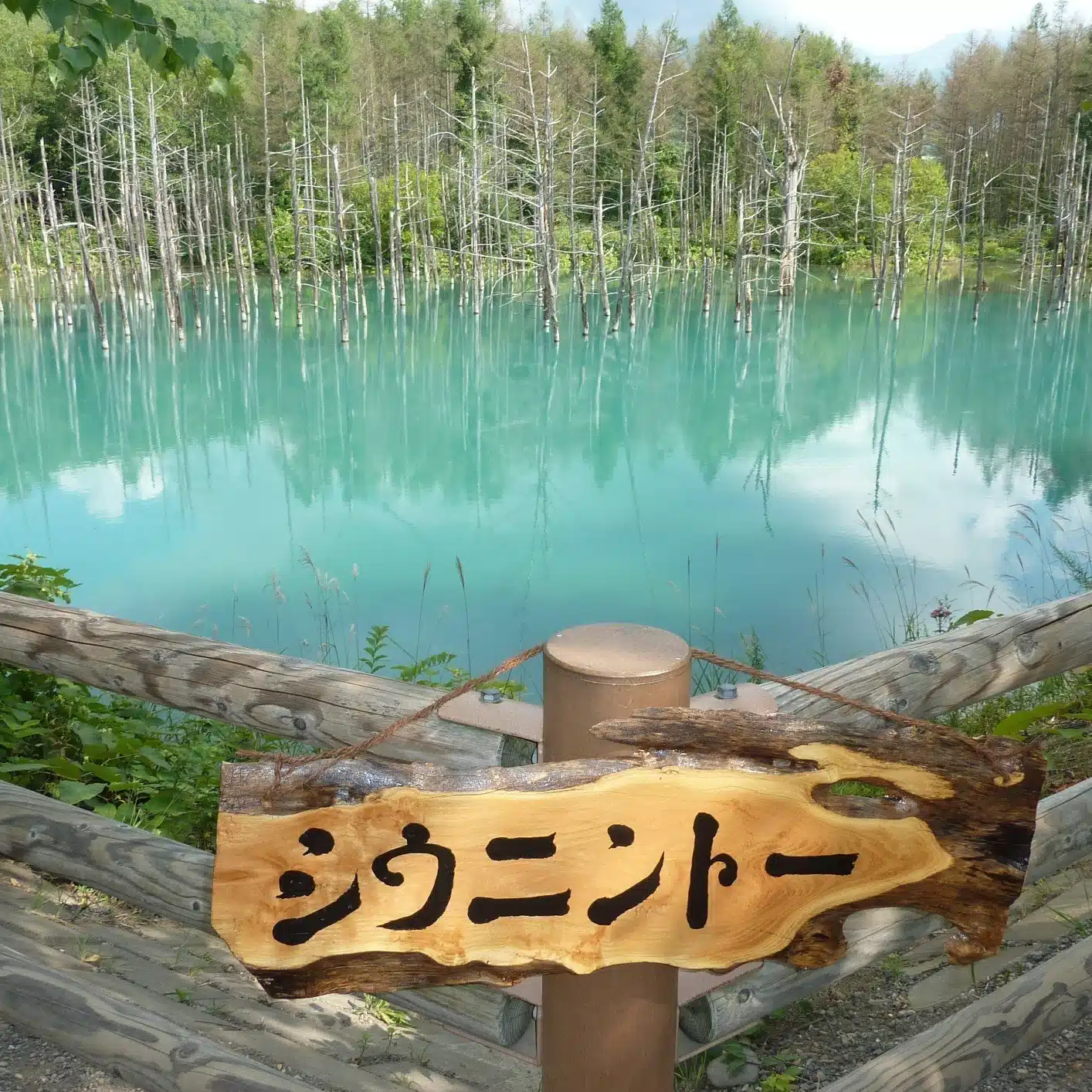 おかし