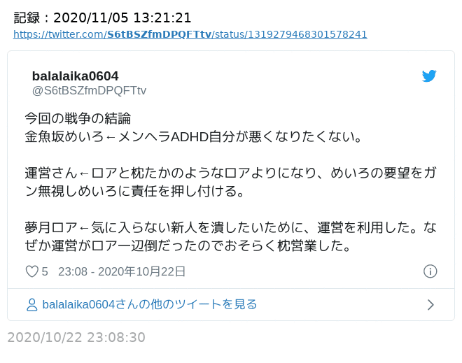 にじさんじ 夢月ロアへの誹謗中傷まとめ 夢月ロア 金魚坂めいろ騒動 シケ Note にじさんじ 夢月ロアへの誹謗中傷まとめ 夢月ロア 金魚坂めいろ騒動 シケ Note