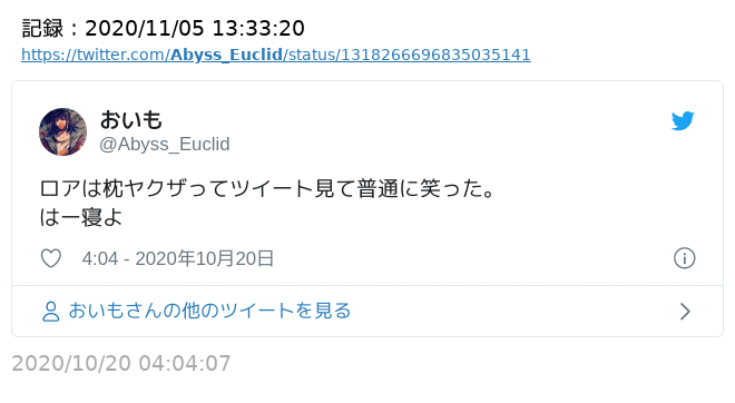 にじさんじ 夢月ロアへの誹謗中傷まとめ 夢月ロア 金魚坂めいろ騒動 シケ Note