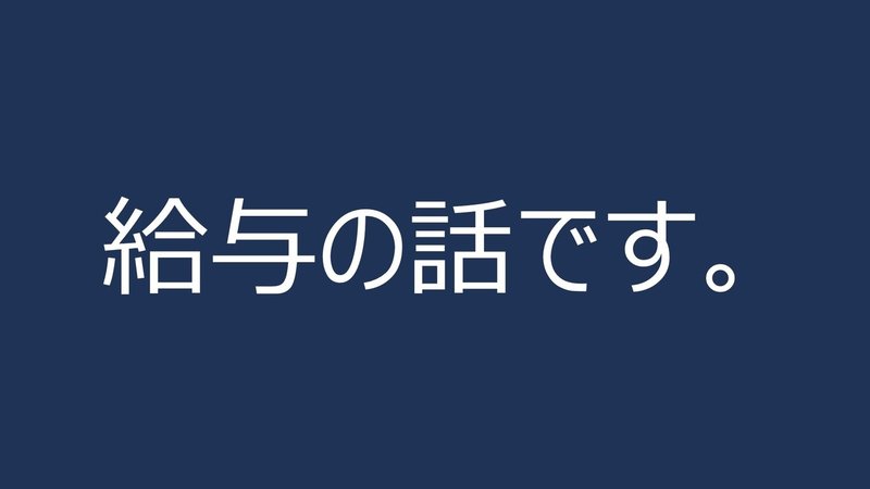 ビッグ６過去10年間の売上高と給与比較から スパーズの今後を考える 薄給スパーズの冒険記 のすけ Note