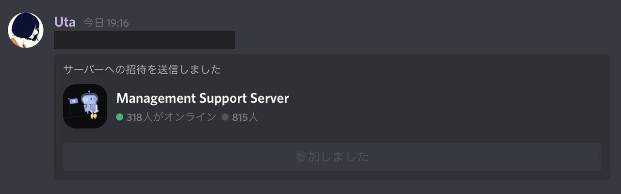 Discord ネタバレを防止する伏字タグ Spoiler スポイラー 徹底解説 Ctrl Z Note Discord ネタバレを防止する伏字タグ Spoiler スポイラー 徹底解説 Ctrl Z Note