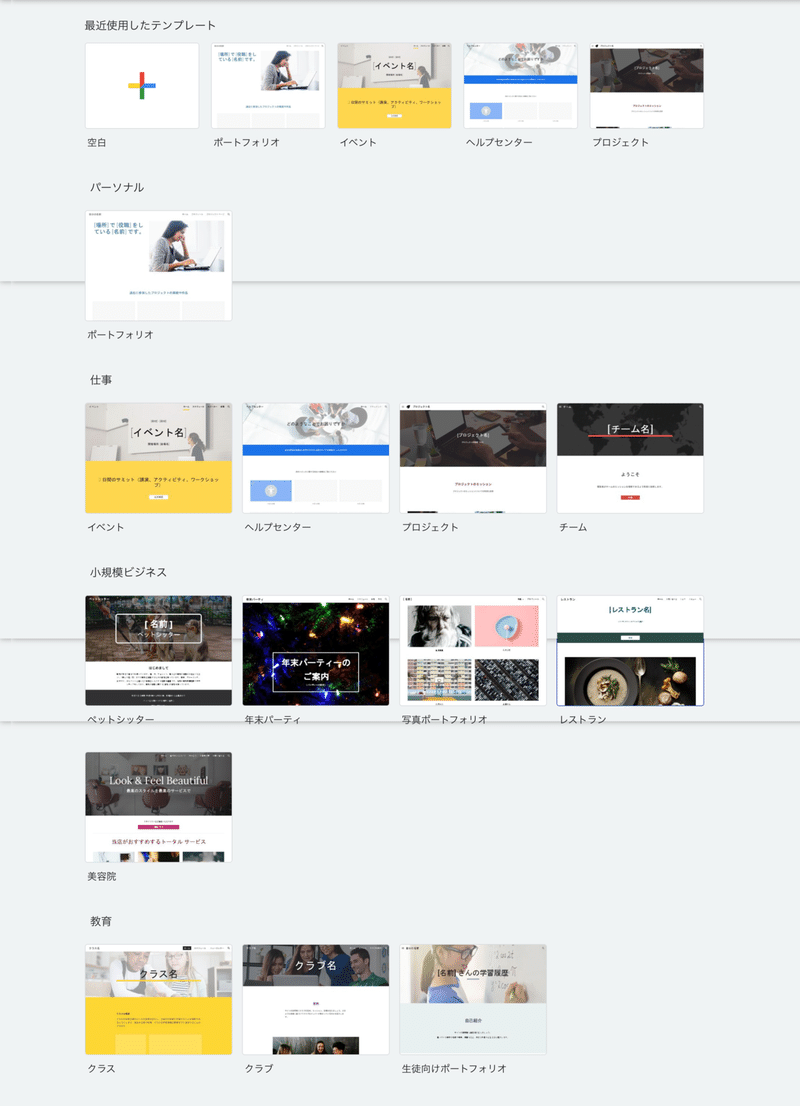 新米webディレクター必見 Googleサイトで無料サイトを立ち上げてみませんか 株式会社テンタス Note