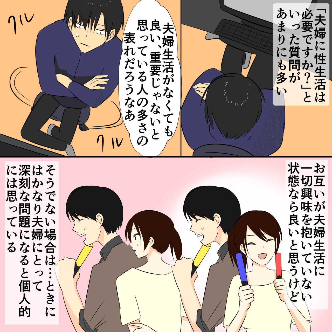 夫婦生活のすれ違いを絶対に避けるべき理由｜河内瞬