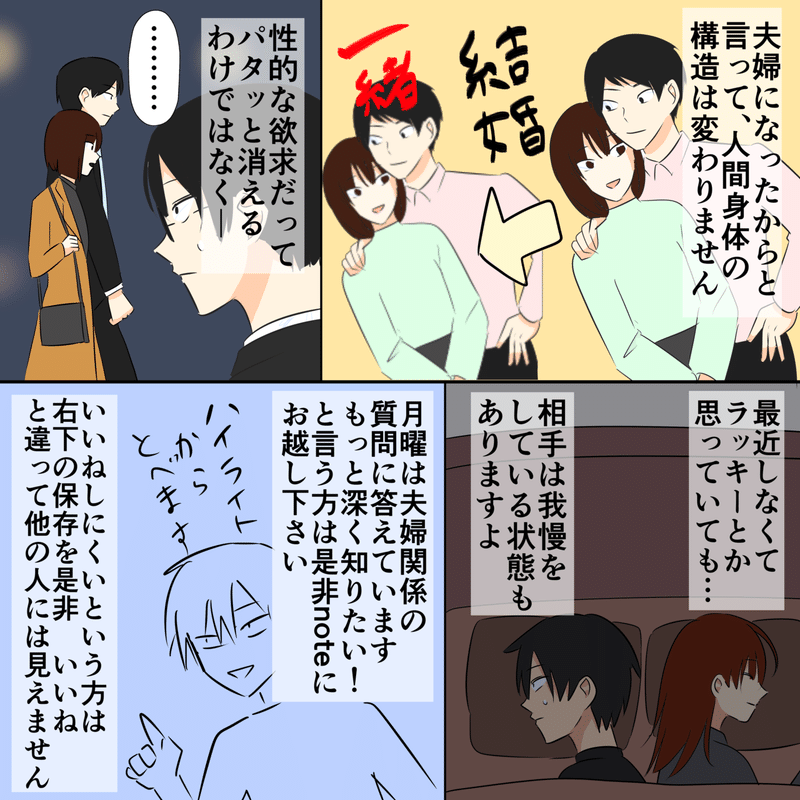 夫婦生活のすれ違いを絶対に避けるべき理由 Kawauchisyun Note 夫婦生活のすれ違いを絶対に避けるべき理由 Kawauchisyun Note