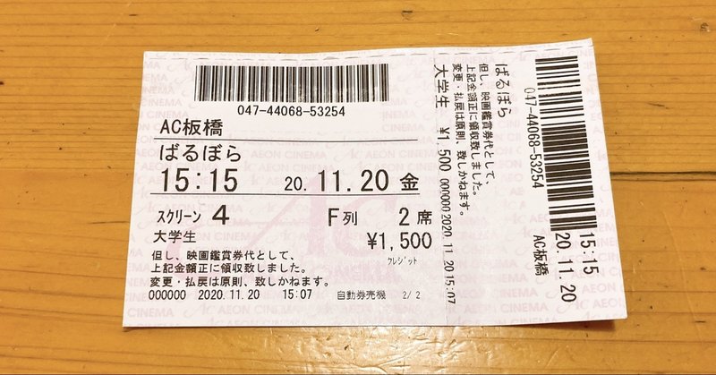 ばるぼら 観てきた イオンシネマ板橋 映画の感想 webライターのkotae こたえ note
