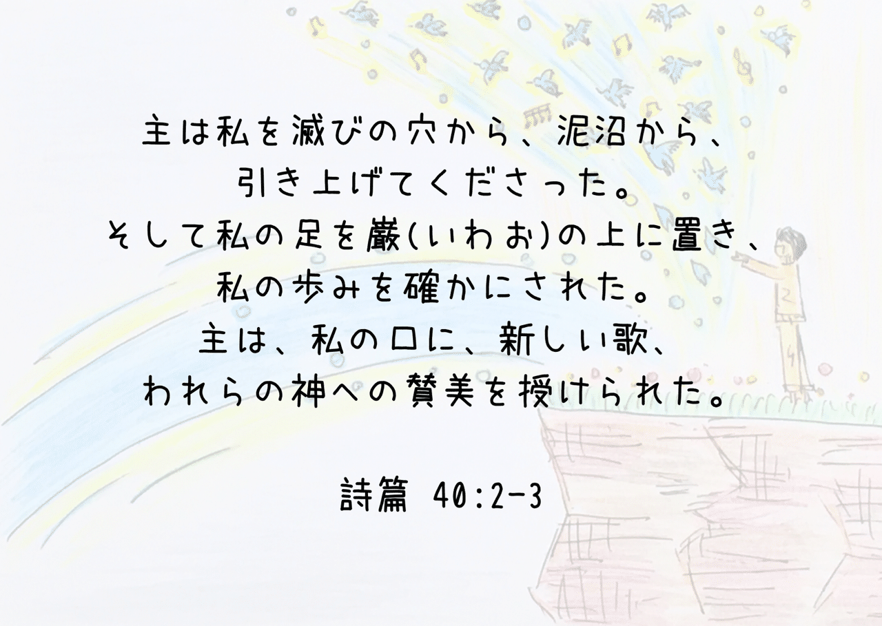 仕事や恋愛で泥沼な時 助けになる聖書の言葉 Lifesapli ライフサプリ Note 仕事や恋愛で泥沼な時 助けになる聖書の言葉 Lifesapli ライフサプリ Note
