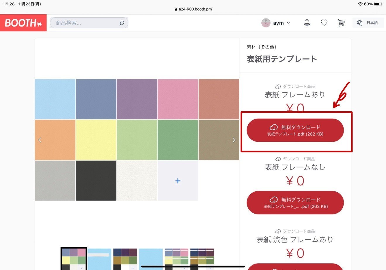 ダウンロード方法 Pdfを直接goodnotesへ Aym Note