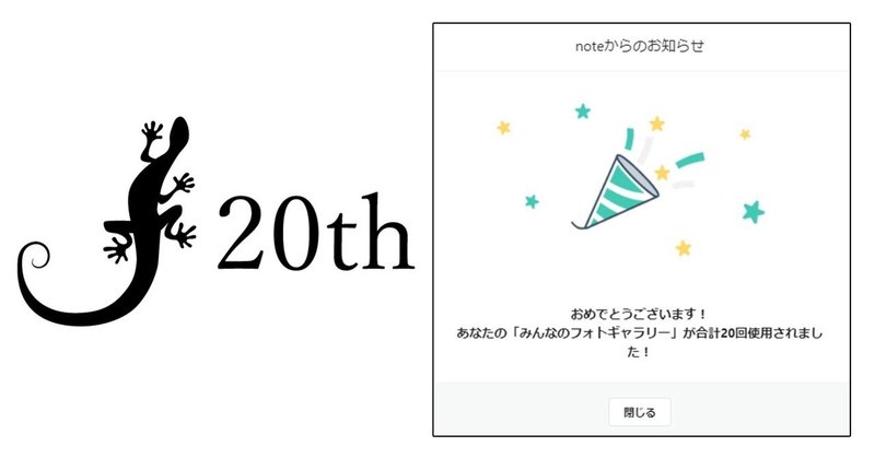 みんなのフォトギャラリー利用回数２０回超えましたので感謝ｘ２ Air Mezzanine Note