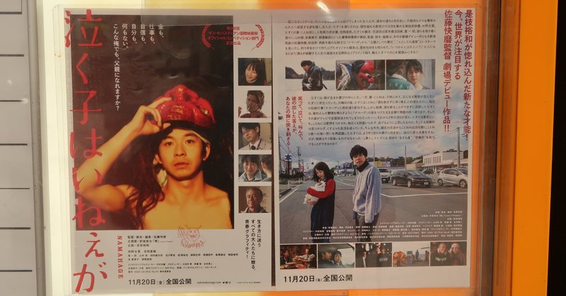 泣く子はいねぇが 感想 Utsuno Note