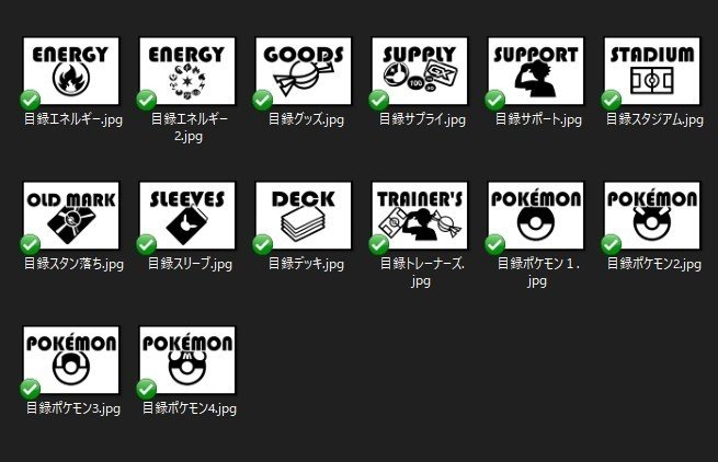 ポケカ整理整頓ラベル｜NNN