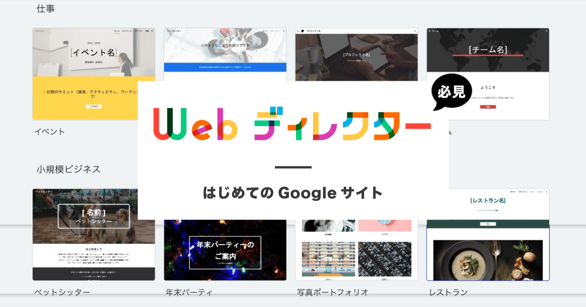 新米webディレクター必見 Googleサイトで無料サイトを立ち上げてみませんか 株式会社テンタス Note