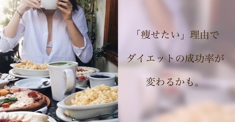 お悩み相談 あと4キロ痩せたいのに 痩せられない自分が嫌になります に お答えしました 心理カウンセラー スズキ Note