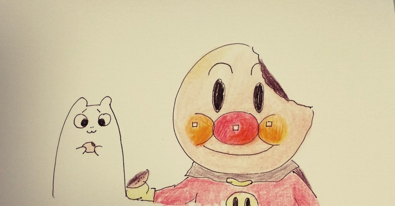 アンパンマンは実は弱い だから正義になれる やなせたかし 明日をひらく言葉 こふく Note アンパンマンは実は弱い だから正義になれる やなせたかし 明日をひらく言葉 こふく Note