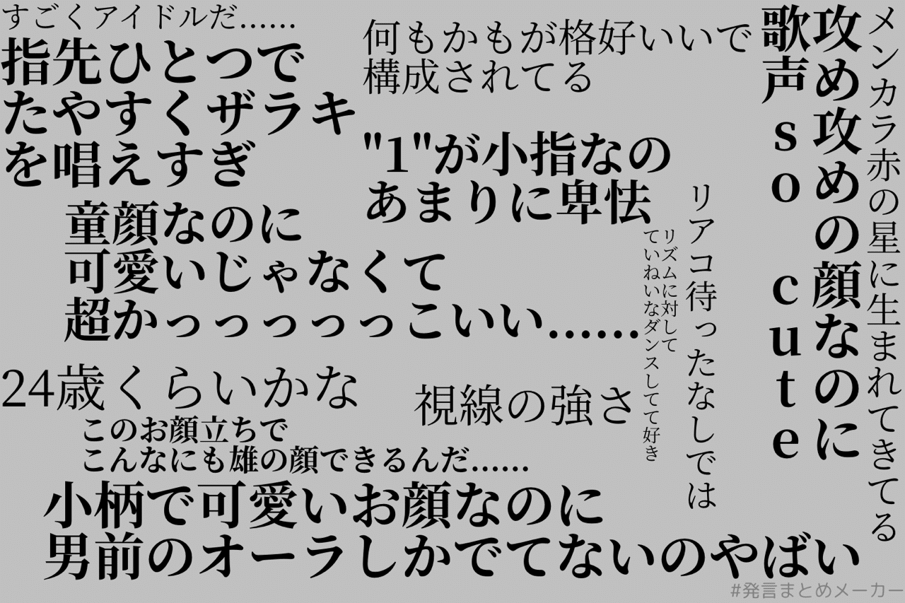 前編 ミリしらが見たkis My Ft2 蓮井 Note 前編 ミリしらが見たkis My Ft2 蓮井 Note