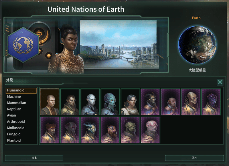 ゲーム紹介 ステラリスで宇宙開拓しませんか ゲームプレイ紹介ダイジェスト Stellaris 松本昴 Note