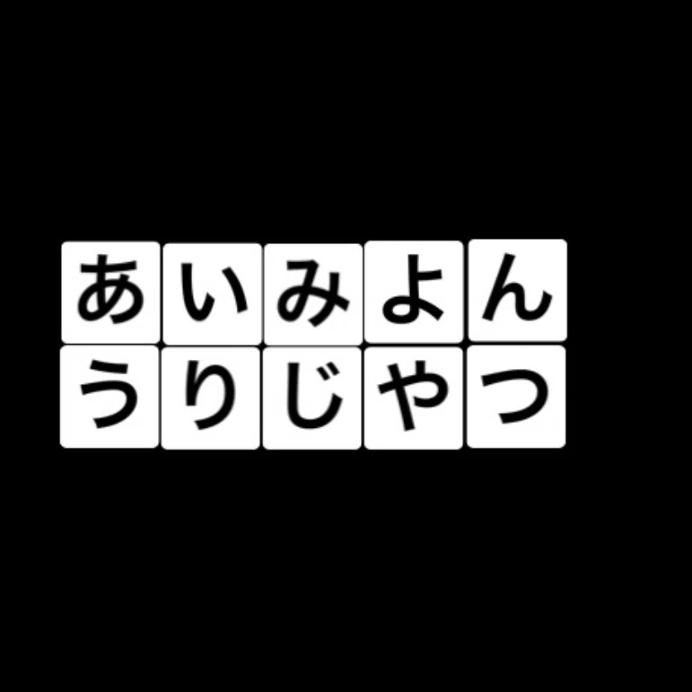 時事アナグラム 終わった 日本シリーズ 時事アナグラマー スギ Note