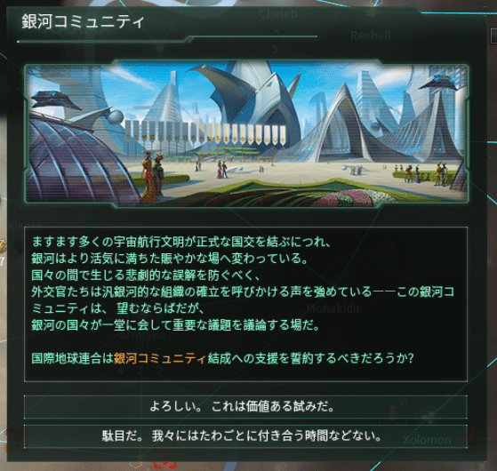 ゲーム紹介 ステラリスで宇宙開拓しませんか ゲームプレイ紹介ダイジェスト Stellaris 松本昴 Note