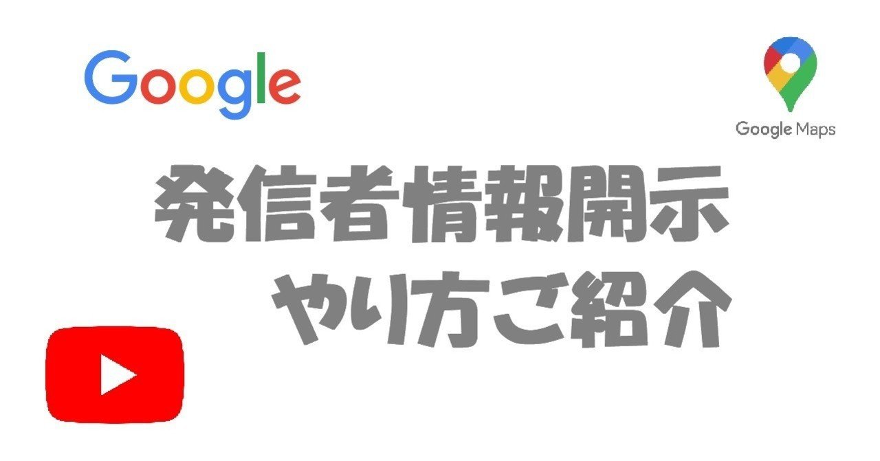 Twitter社 資格証明書 開示請求