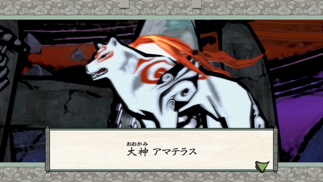 大神 をプレイしたが楽しみ切れなかった人の感想文 S H In Note 大神 をプレイしたが楽しみ切れなかった人の感想文 S H In Note