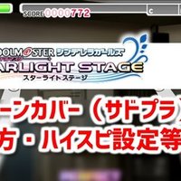 Live Party の編成内容でどの程度獲得ファン数が変わるか調べてみた としお Note