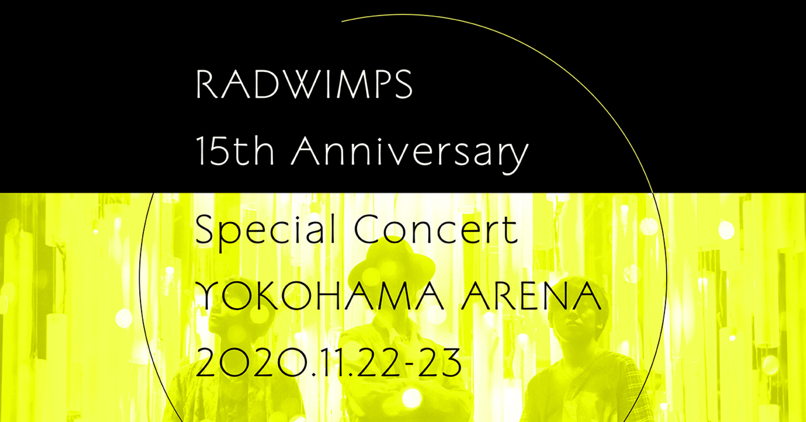 11 23 Radwimps 15th Anniversary Special Concert 横浜アリーナという祝祭 月の人 Note