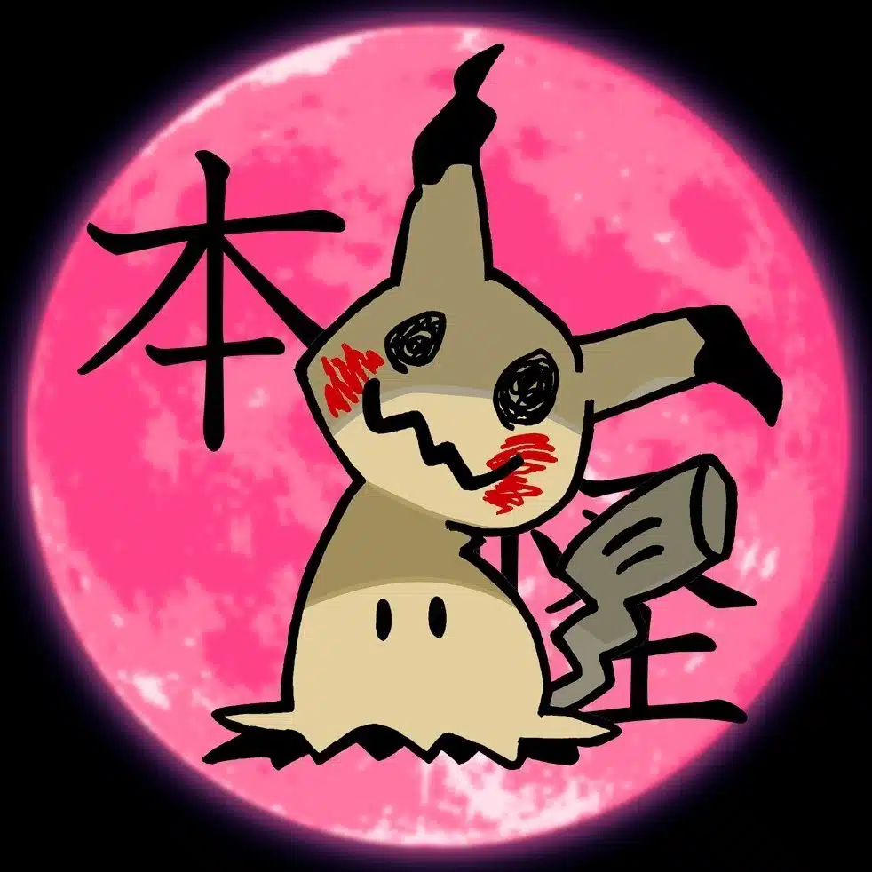 うまいごす