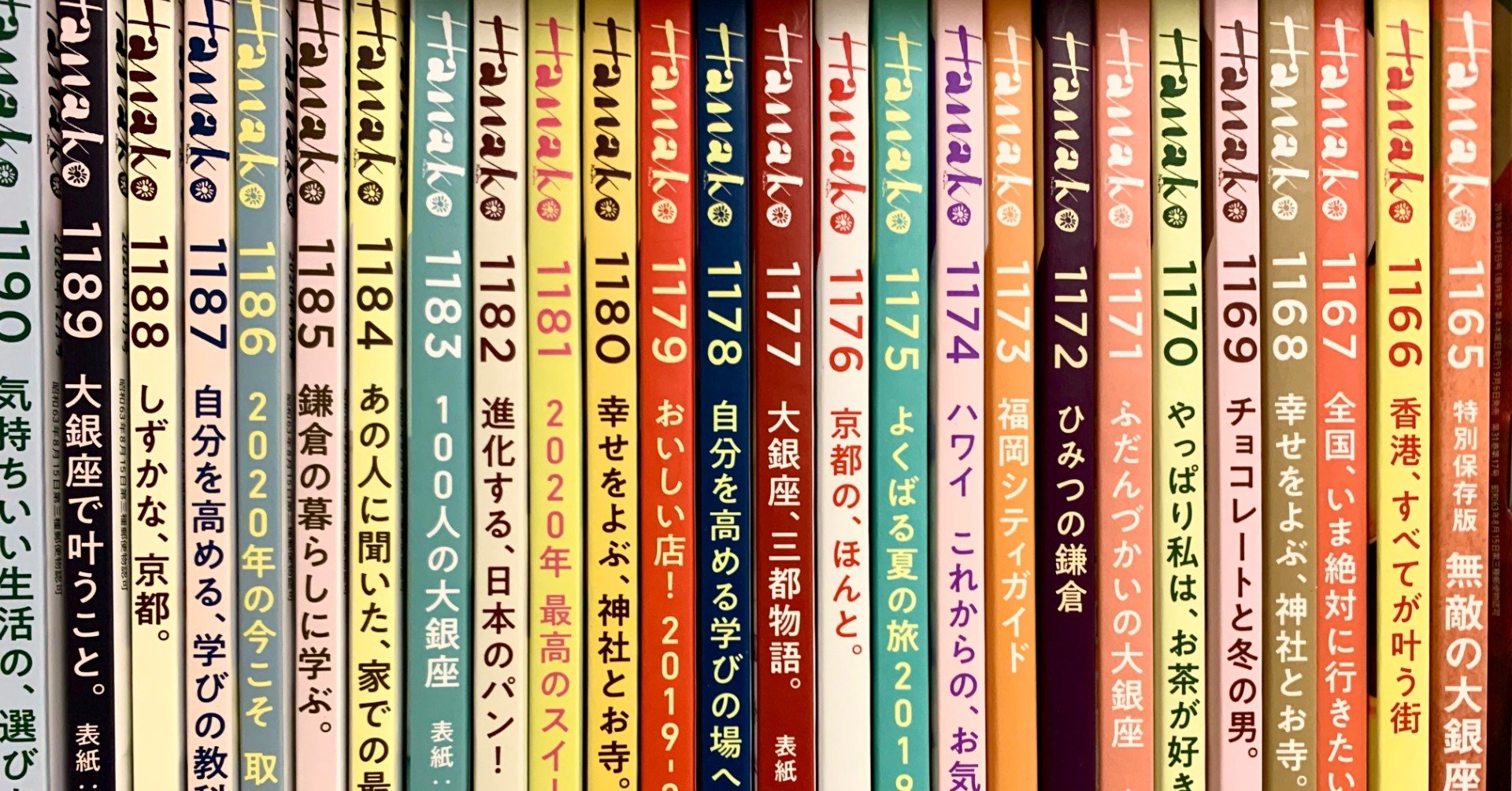 趣味　Hanako　福岡シティガイド　2019年7月号　1173