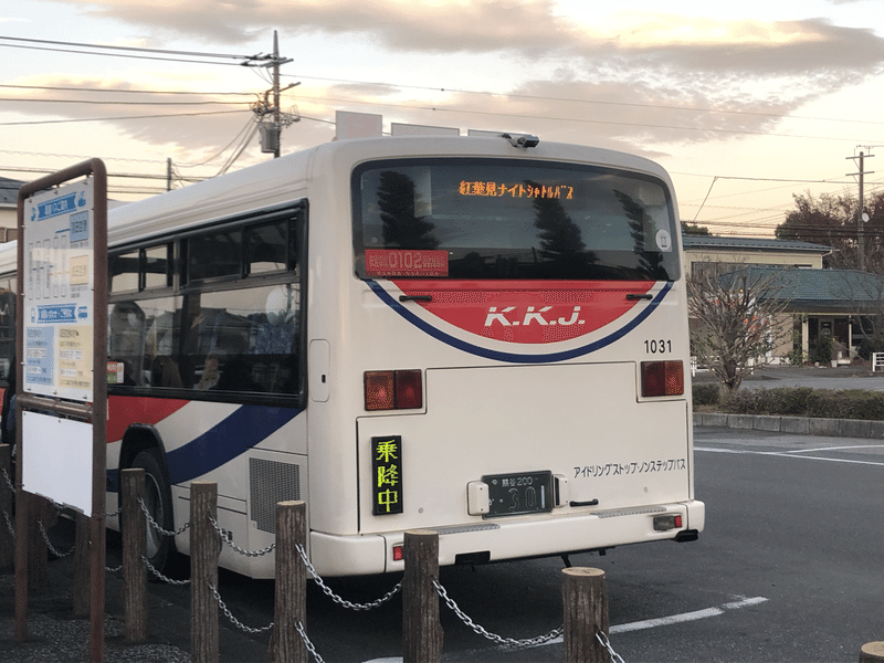 紅葉見ナイト 国営武蔵丘陵森林公園散策 さくま Note