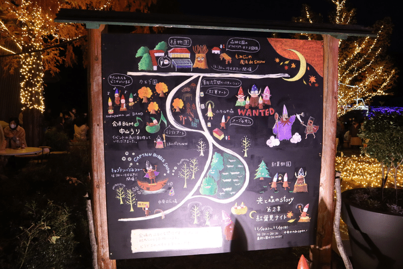 紅葉見ナイト 国営武蔵丘陵森林公園散策 さくま Note 紅葉見ナイト 国営武蔵丘陵森林公園散策 さくま Note