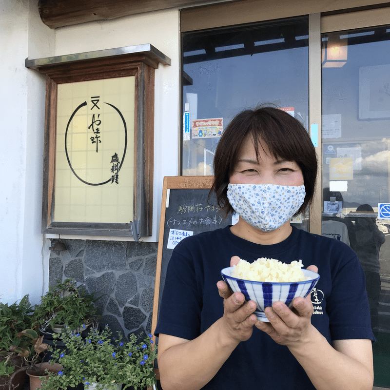 沼津市西浦の やま弥 さんの みかんごはん が宮城まで 宮川真由美 Note