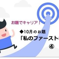 アラカンおじさんの 女性の健康検定 受検記 勉強したからこそ見えてきたもの Mezame公式note Note