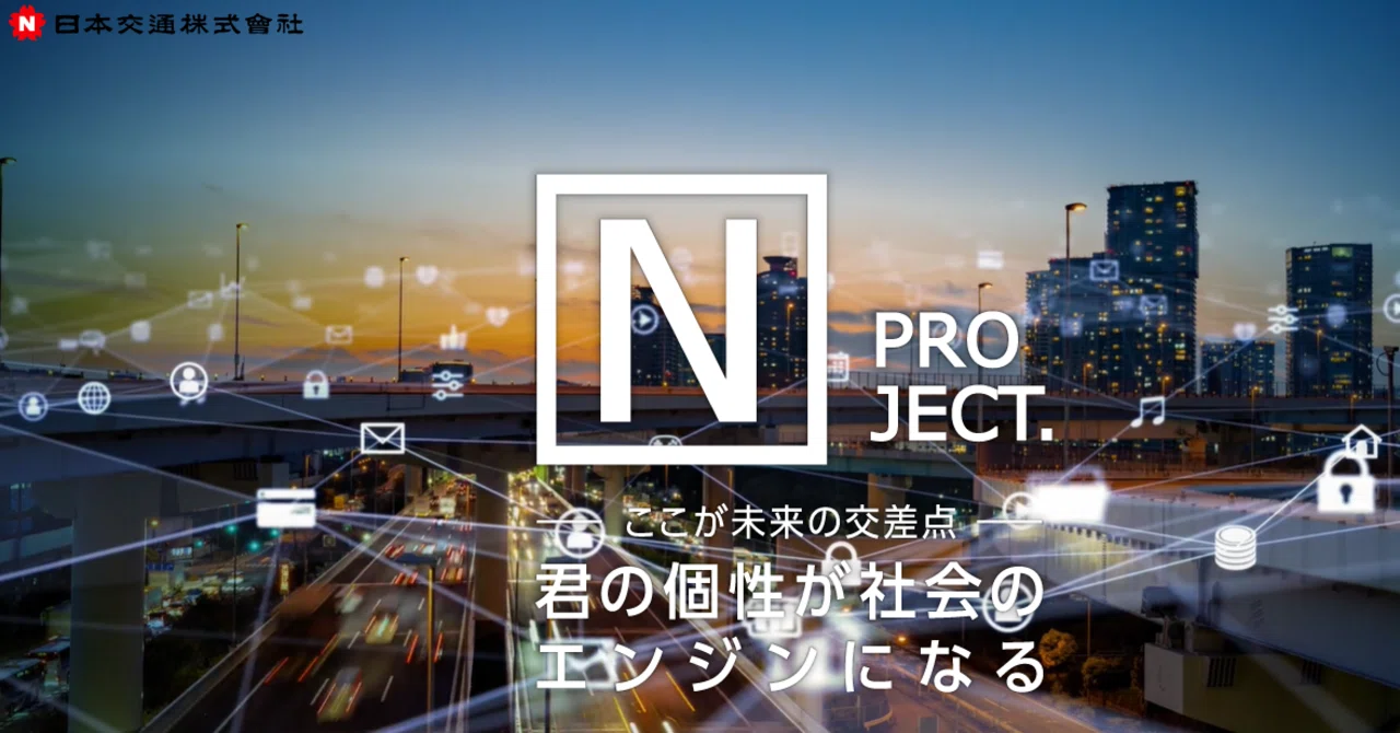 3分でわかる 日本交通ってこんな会社 To Be Note